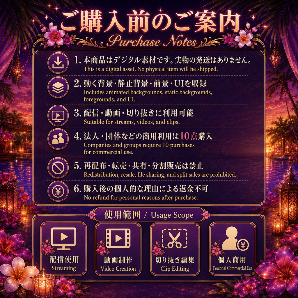 トロピカルプール VTuber配信背景素材セット|動く背景&静止画&PNG素材&UI素材