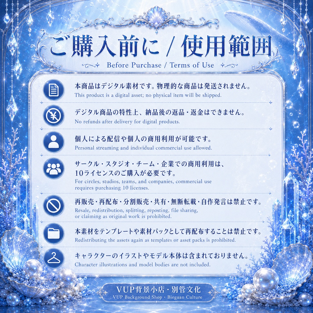 【VTuber配信背景】ガラスクジラ観景室|動画・静止背景/前景PNG/UIフレーム/Shoostフィルター