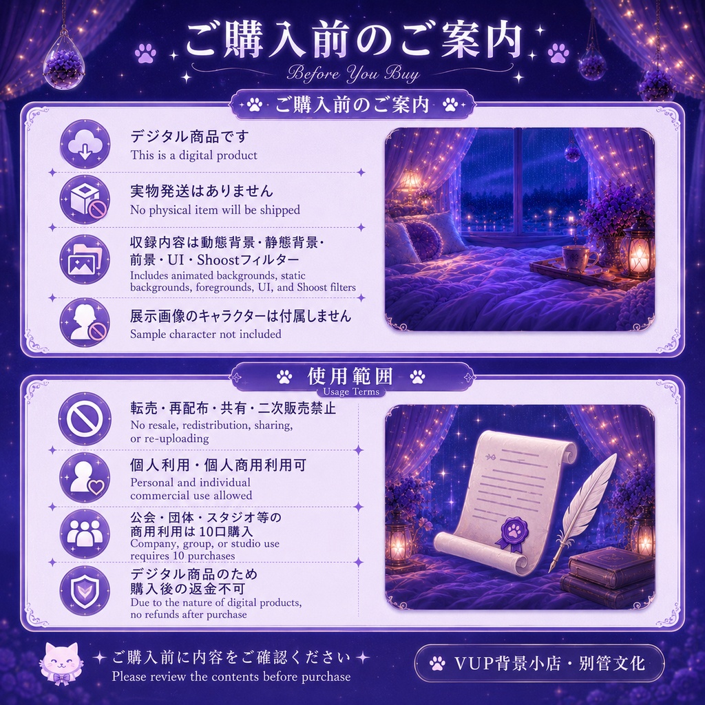 【VTuber向け】雨夜綺夢|動く背景・静止画・前景・UI・Shoostフィルター素材セット【横型・縦型対応】