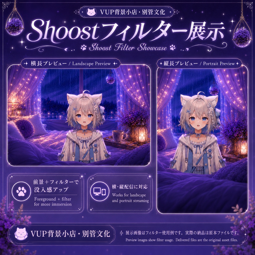 【VTuber向け】雨夜綺夢|動く背景・静止画・前景・UI・Shoostフィルター素材セット【横型・縦型対応】