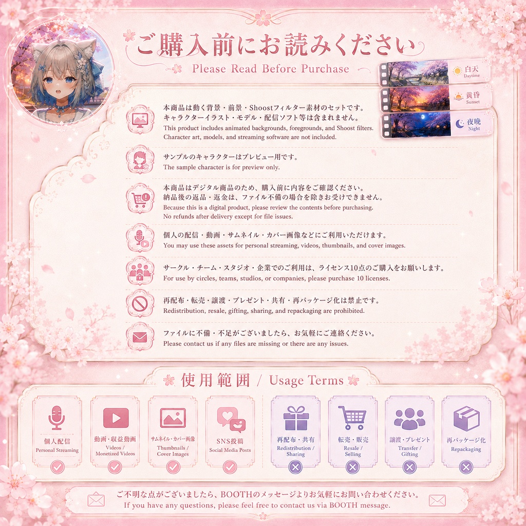 【配信素材】桜花河畔|昼・夕暮れ・夜の動く背景+前景+Shoostフィルター+UI素材セット