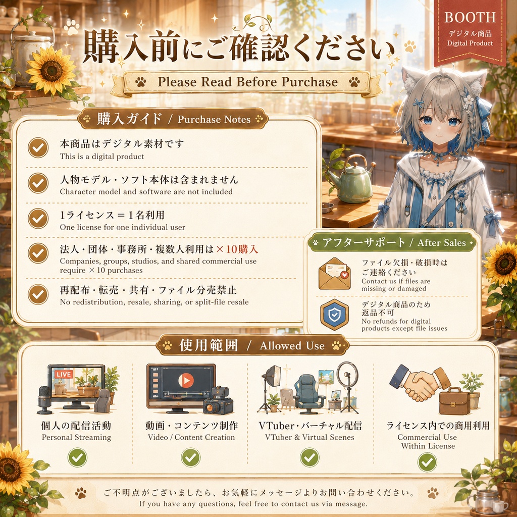 【動く背景・縦横対応】食光厨房|向日葵キッチン VUP・VTuber配信用背景素材セット【前景・UI・Shoostフィルター付き】