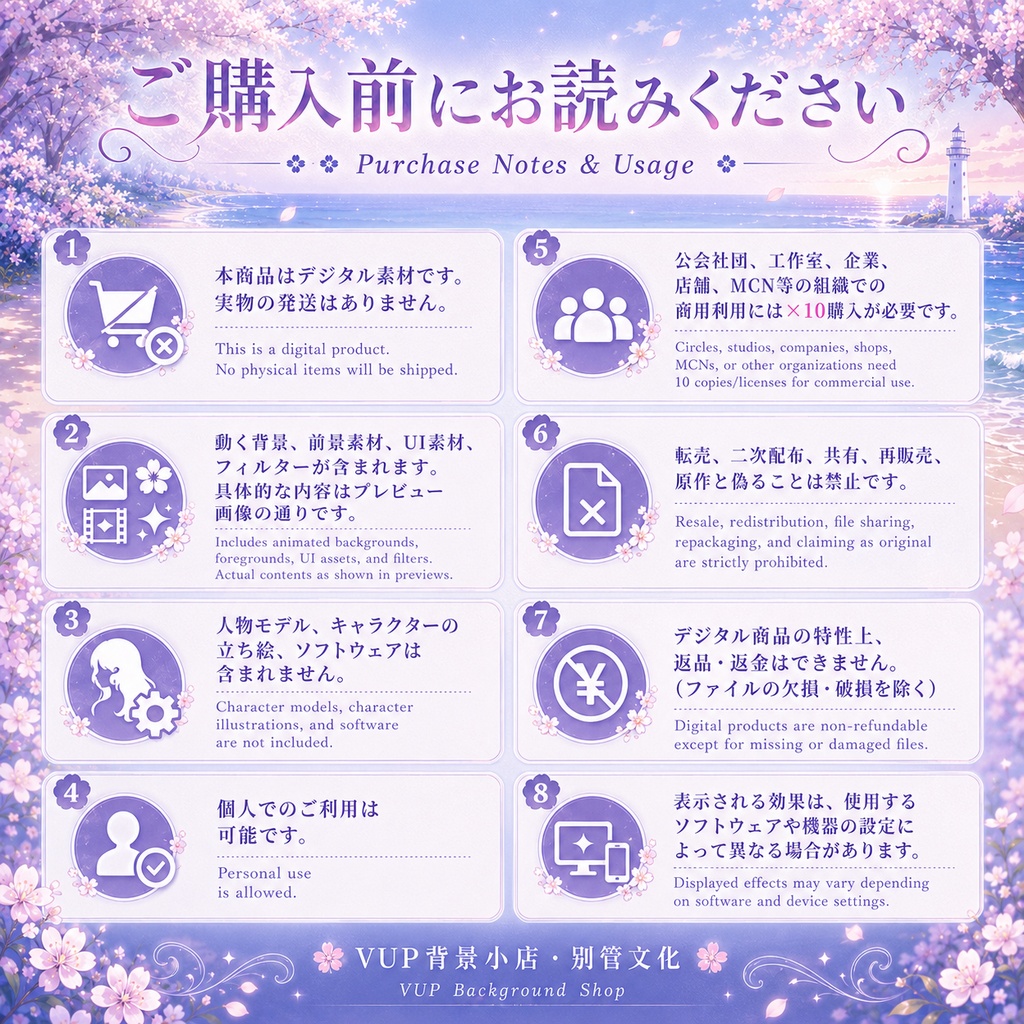 【動く配信背景】桜海物語|桜の海辺・横縦対応|Vtuber背景・前景・UI・Shoostフィルター素材セット