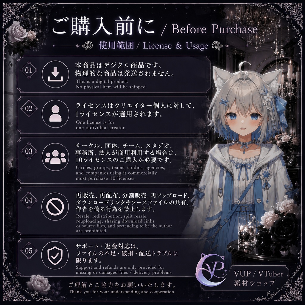 【動く背景】♡ 黒薔薇の誓い ♡ Shoostフィルターで暗黒ゴシックな世界へ|VTuber向け配信背景素材