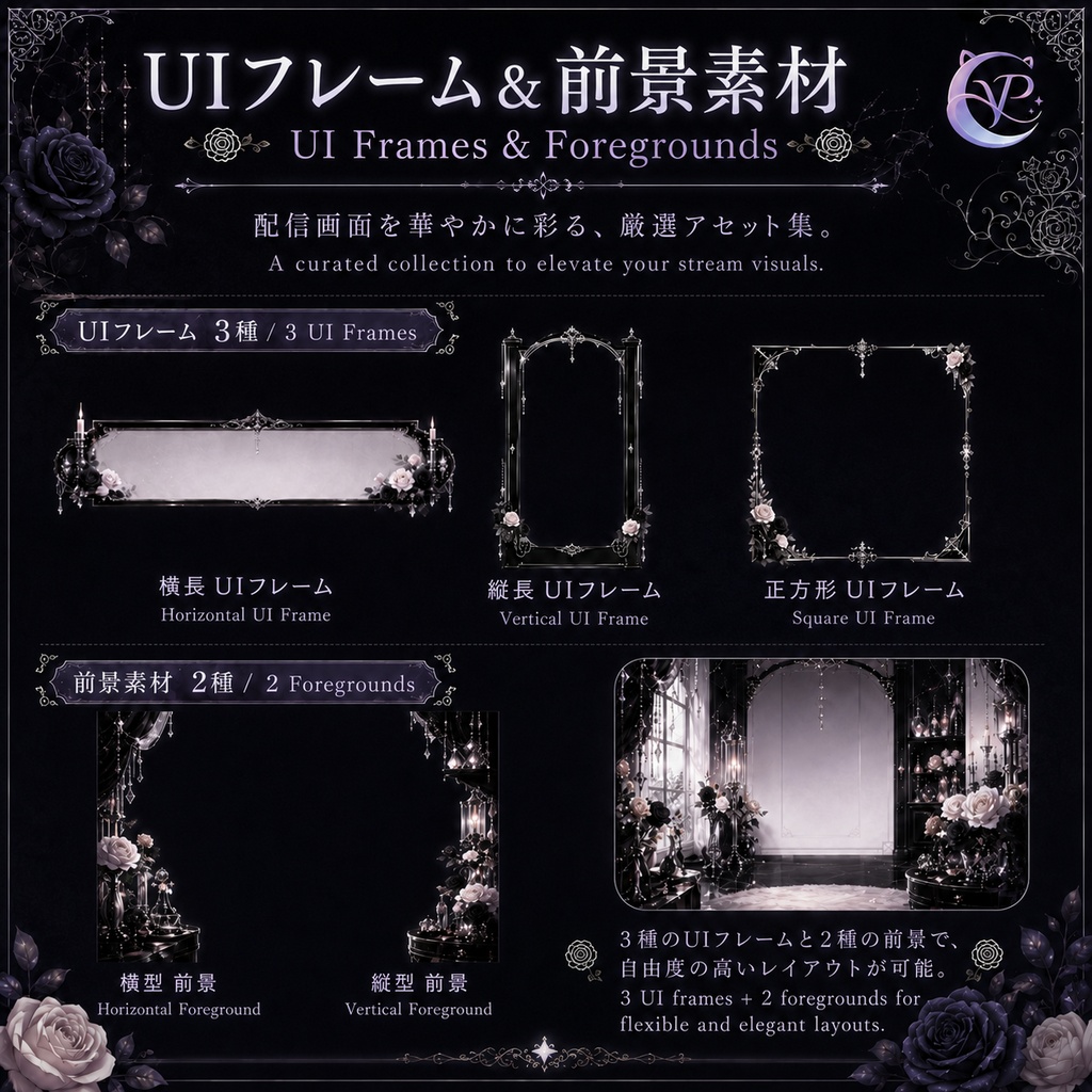 【動く背景】♡ 黒薔薇の誓い ♡ Shoostフィルターで暗黒ゴシックな世界へ|VTuber向け配信背景素材