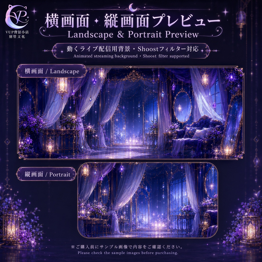 【動く背景】♡ 月紗の晶恋 ♡ 月光ヴェールとクリスタルが織りなす夢の配信世界|VTuber向け