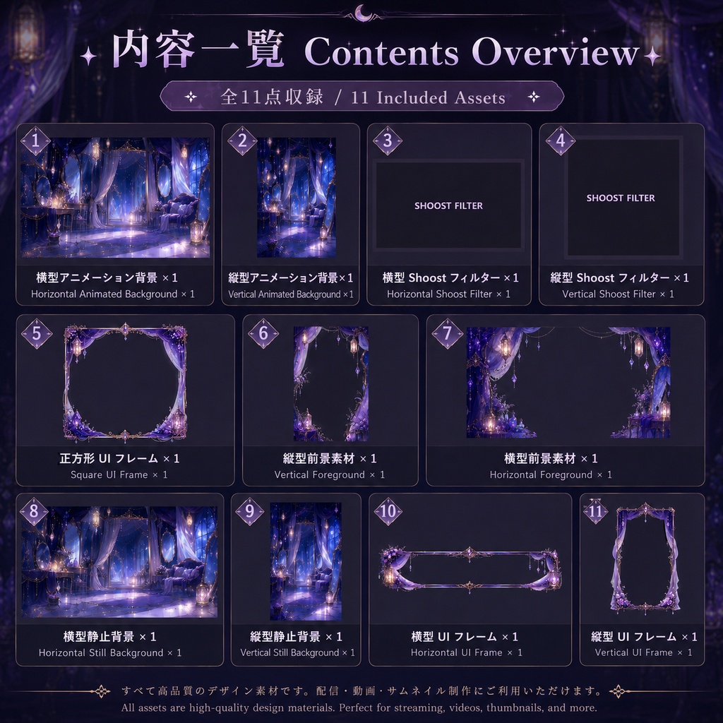 【動く背景】♡ 月紗の晶恋 ♡ 月光ヴェールとクリスタルが織りなす夢の配信世界|VTuber向け