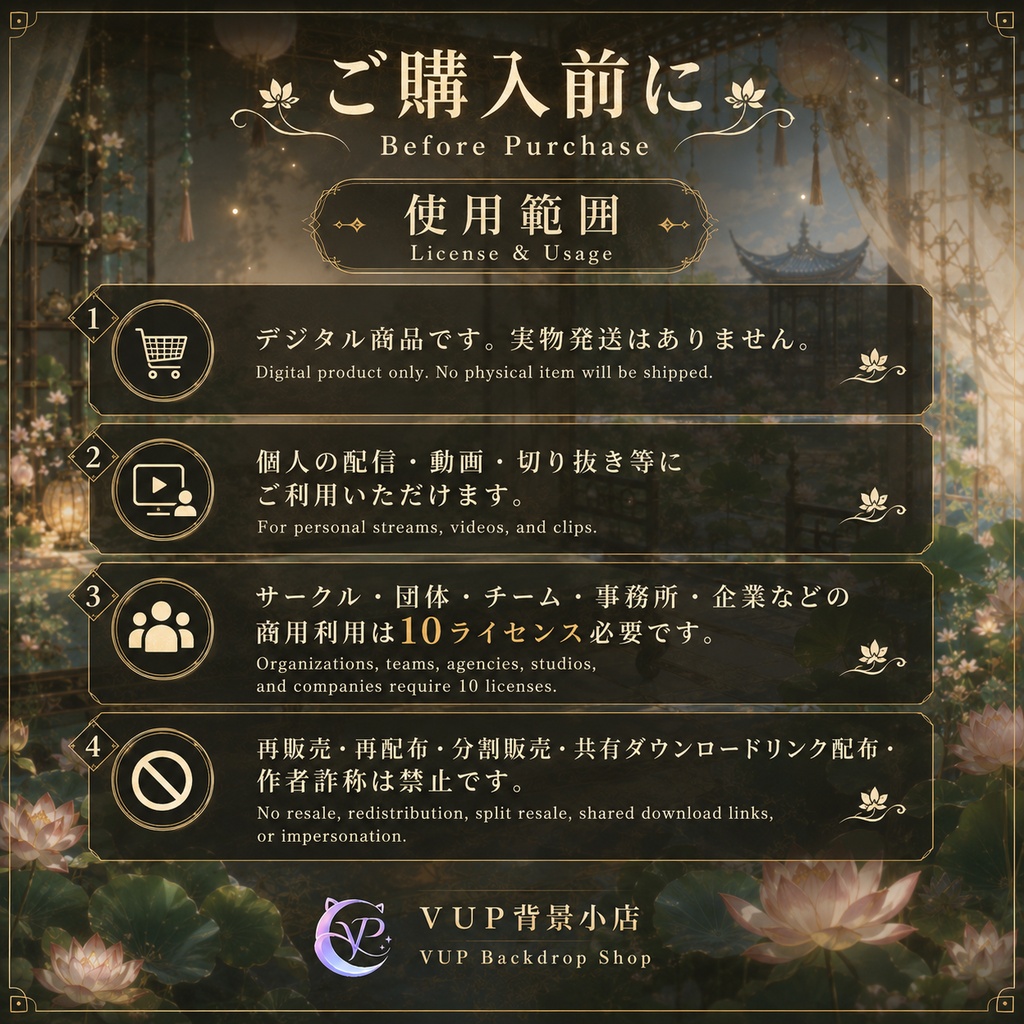 【動く背景】♡ 蓮汀の晴れ光 ♡ 陽光きらめく蓮の汀で、癒しの配信を♡|VTuber向け配信背景素材