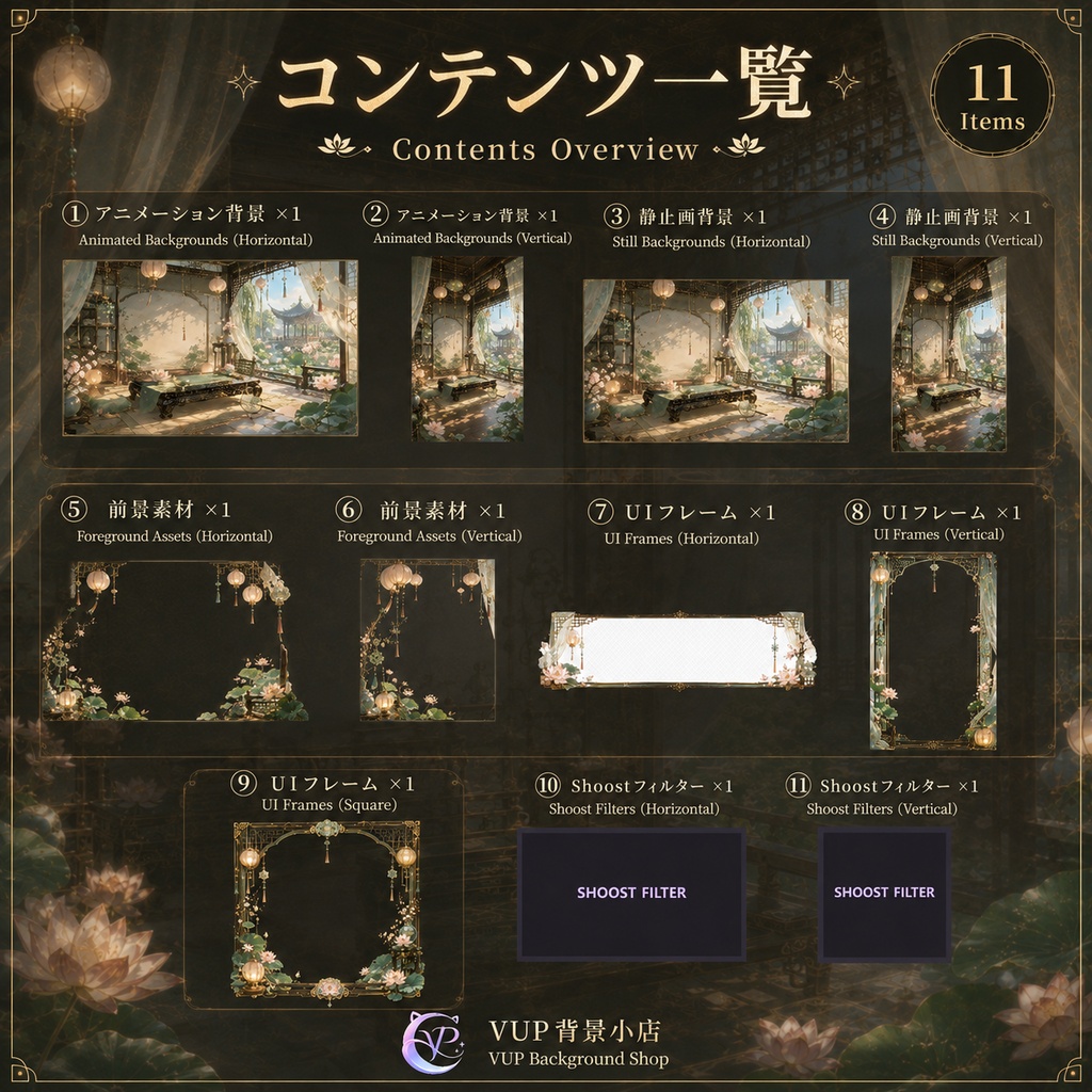 【動く背景】♡ 蓮汀の晴れ光 ♡ 陽光きらめく蓮の汀で、癒しの配信を♡|VTuber向け配信背景素材