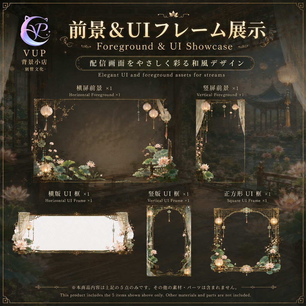 【動く背景】♡ 蓮汀の晴れ光 ♡ 陽光きらめく蓮の汀で、癒しの配信を♡|VTuber向け配信背景素材