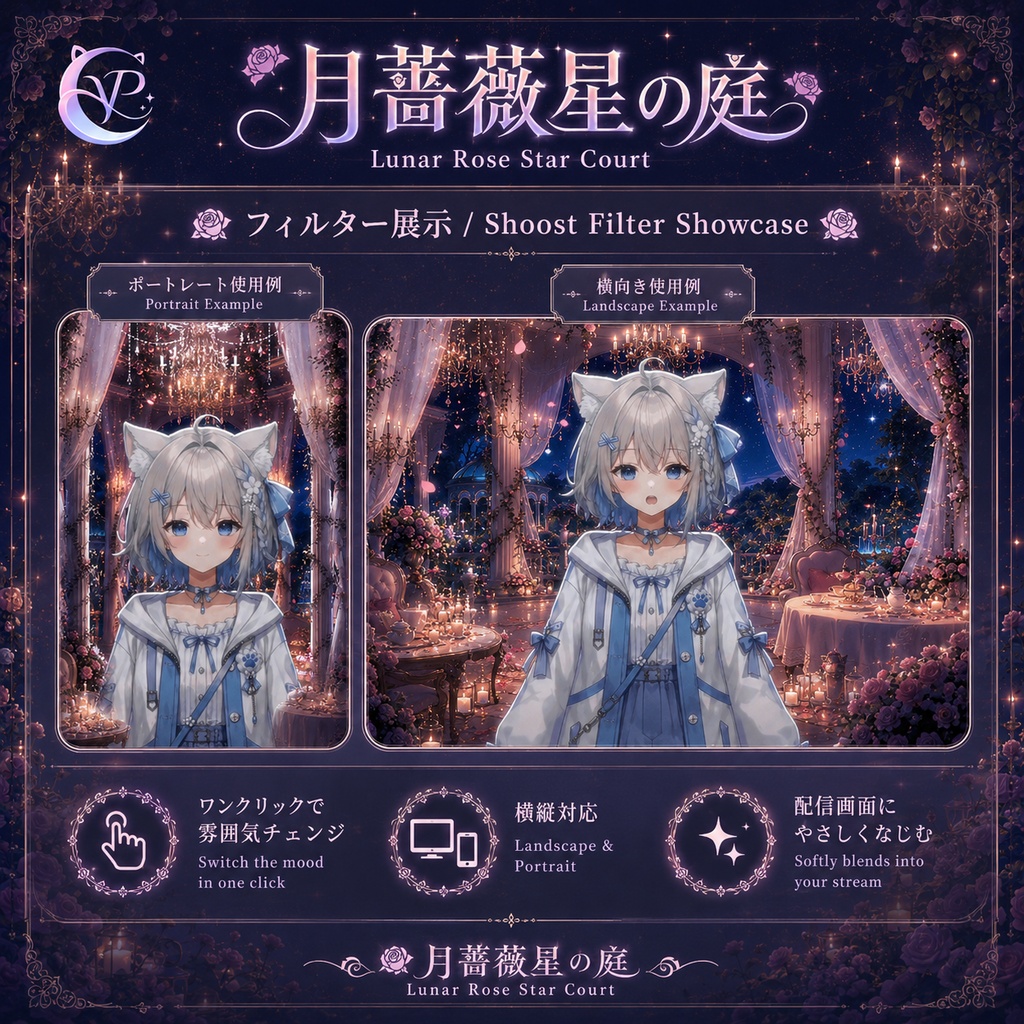 【動く背景】♡ 月薔薇星の庭 ♡ 月光に照らされた薔薇の庭で星がきらめく神秘的な配信背景|VTuber向け
