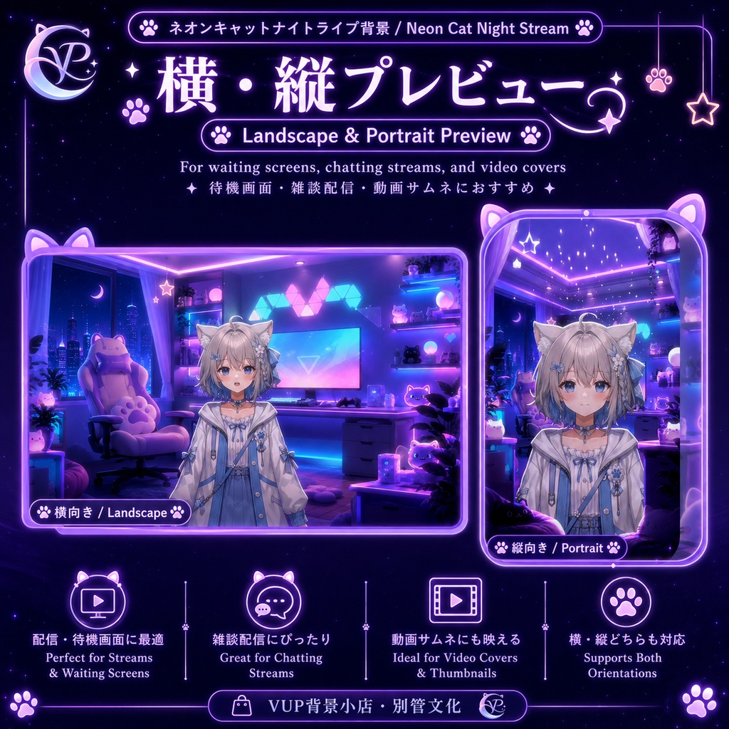 【動く背景】♡ ネオンキャットナイトライブ背景 ♡ きらめくネオンと秘密の猫ささやき|VTuber向け配信素材