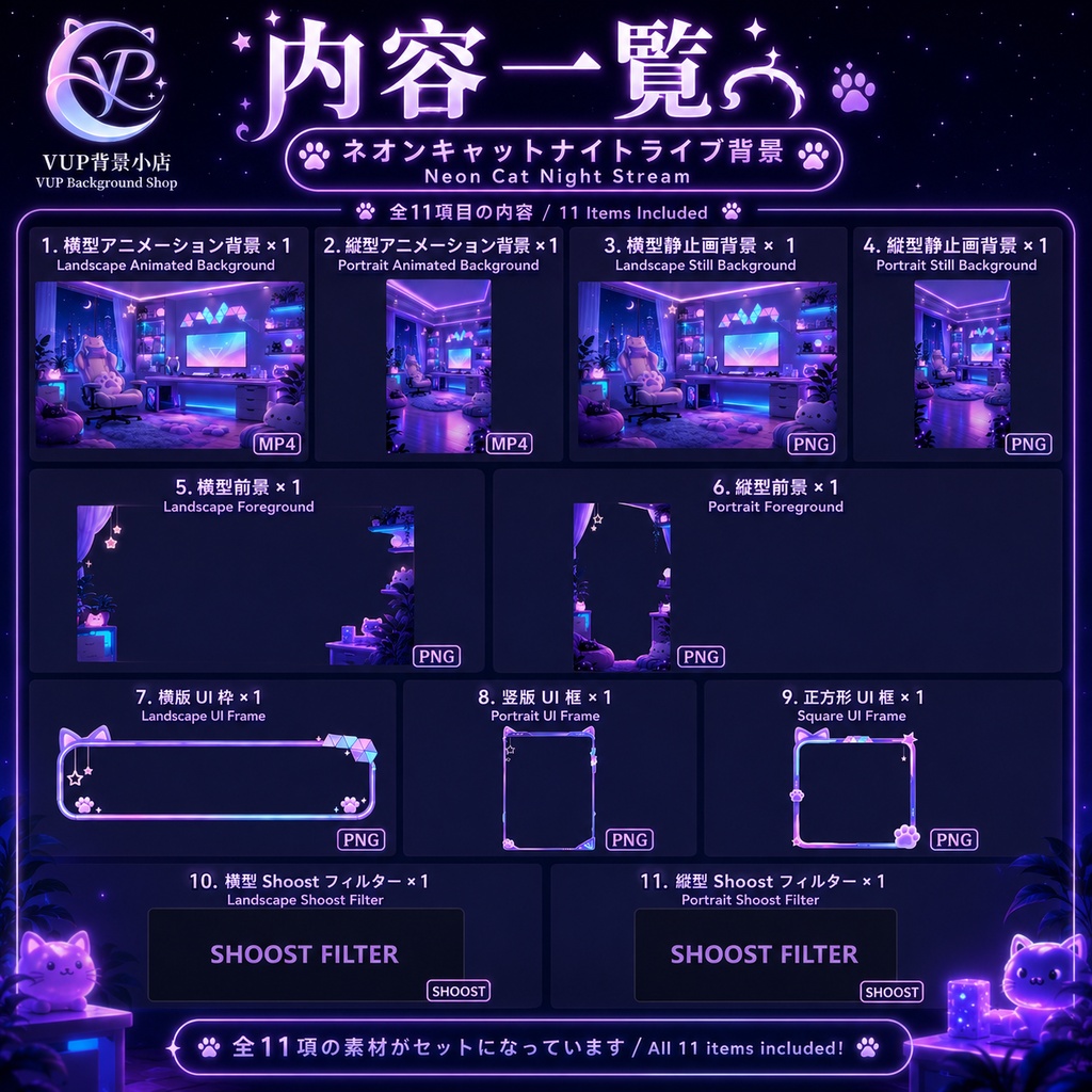 【動く背景】♡ ネオンキャットナイトライブ背景 ♡ きらめくネオンと秘密の猫ささやき|VTuber向け配信素材