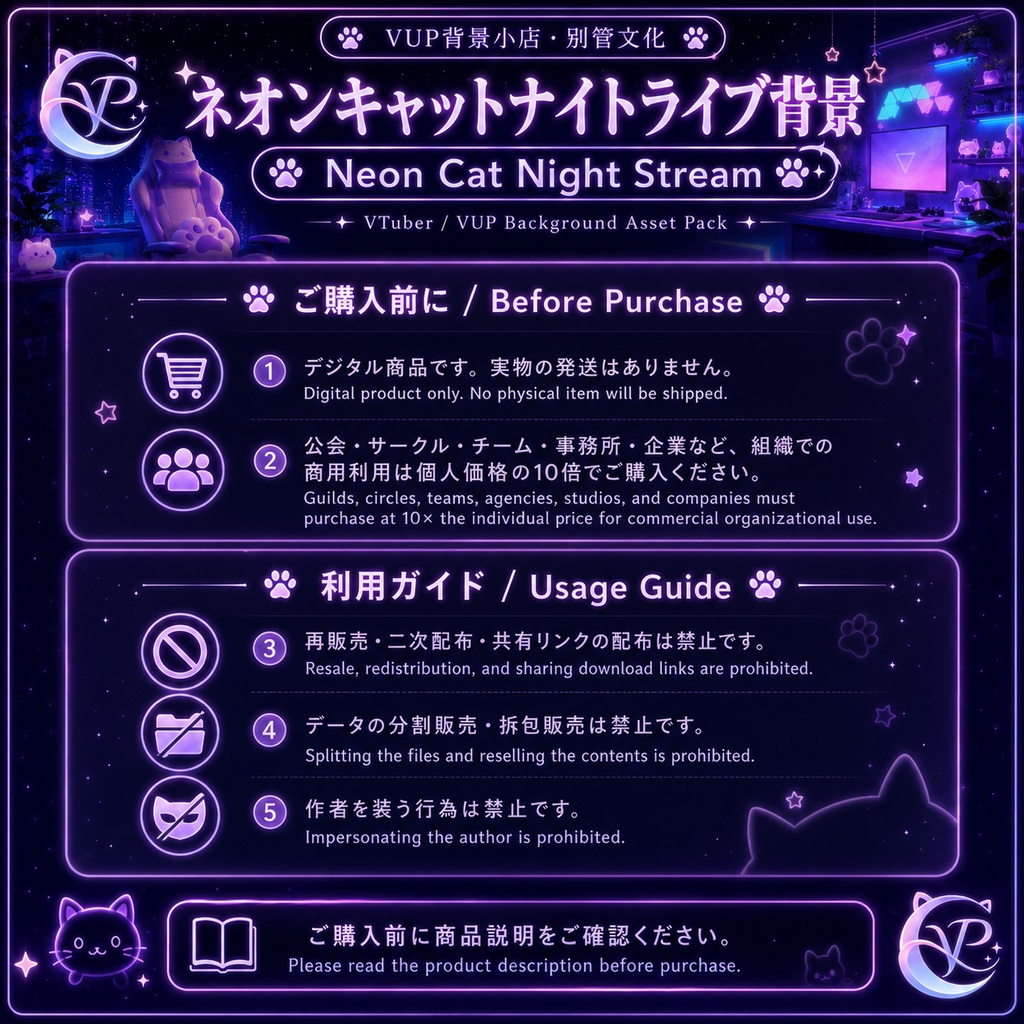 【動く背景】♡ ネオンキャットナイトライブ背景 ♡ きらめくネオンと秘密の猫ささやき|VTuber向け配信素材