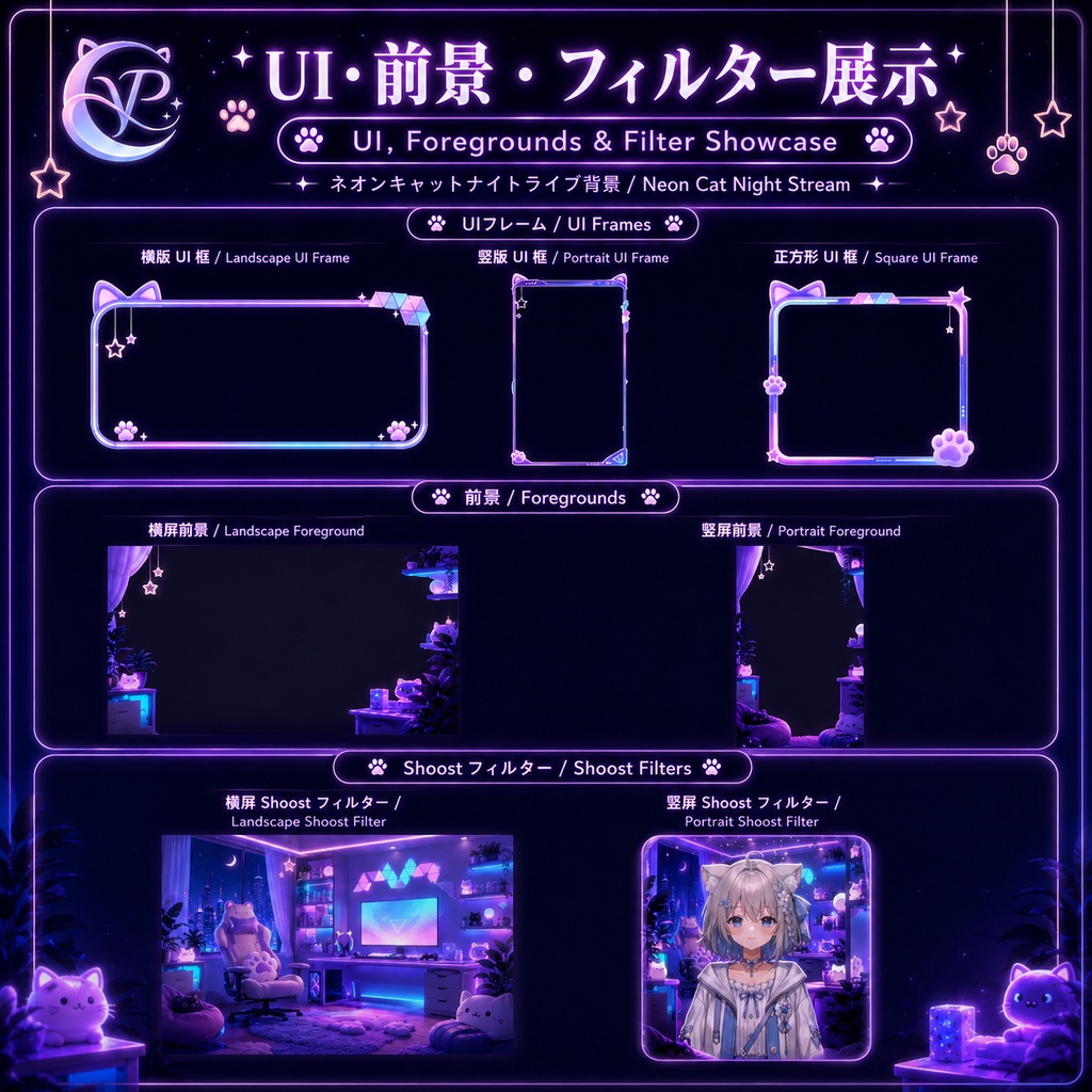 【動く背景】♡ ネオンキャットナイトライブ背景 ♡ きらめくネオンと秘密の猫ささやき|VTuber向け配信素材