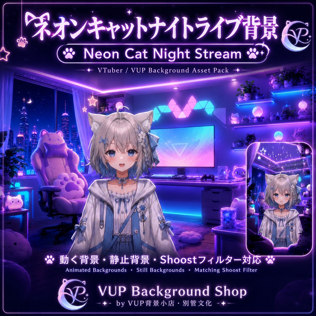 【動く背景】♡ ネオンキャットナイトライブ背景 ♡ きらめくネオンと秘密の猫ささやき|VTuber向け配信素材