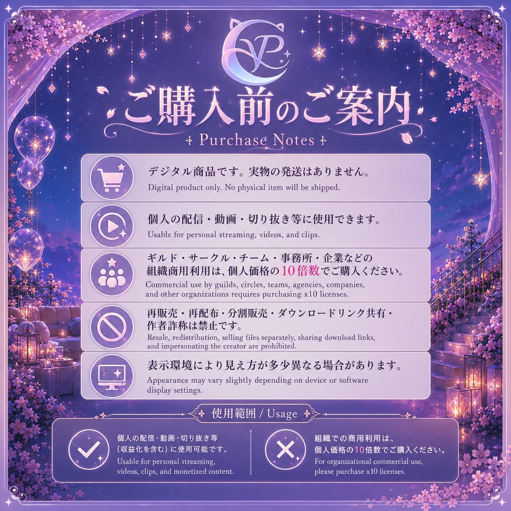 【動く背景】♡ 星桜の夜庭 ♡ 月光と桜が紡ぐ、幻想的な夜庭へ|VTuber向け配信背景素材