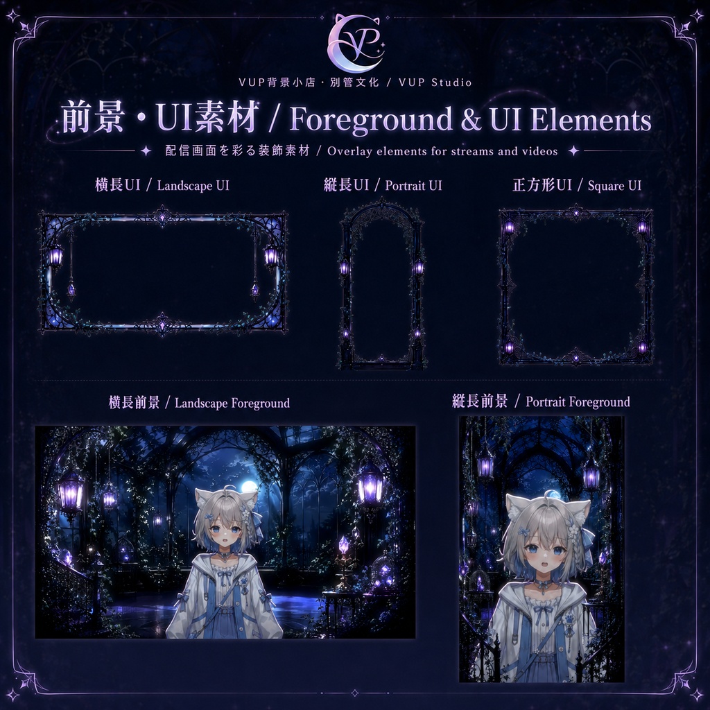 【動く背景】♡ 月下の庭園、夜の窓辺 ♡ 月明かりに包まれる静寂の窓辺背景|VTuber向け配信背景素材