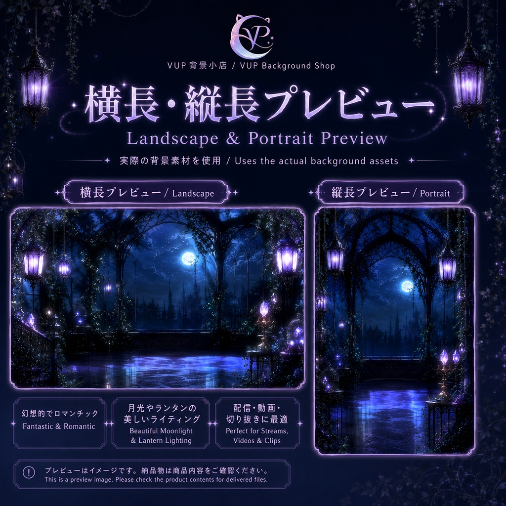 【動く背景】♡ 月下の庭園、夜の窓辺 ♡ 月明かりに包まれる静寂の窓辺背景|VTuber向け配信背景素材