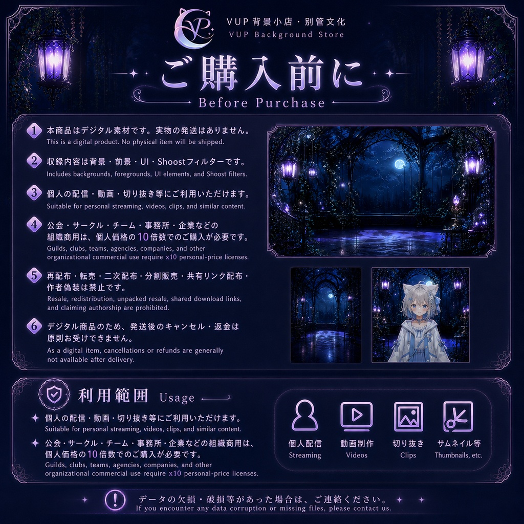 【動く背景】♡ 月下の庭園、夜の窓辺 ♡ 月明かりに包まれる静寂の窓辺背景|VTuber向け配信背景素材