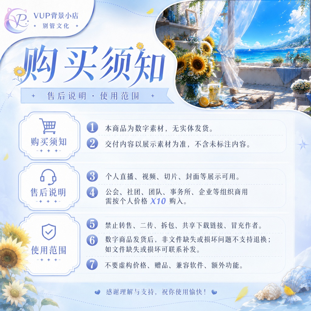 【動く背景】♡ 晴夏のひまわり海の窓 ♡ 窓の向こうは一面の向日葵畑|VTuber向け配信背景素材