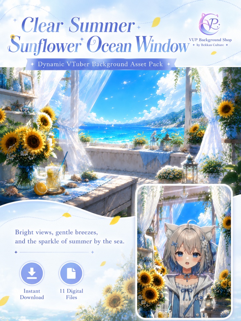 【動く背景】♡ 晴夏のひまわり海の窓 ♡ 窓の向こうは一面の向日葵畑|VTuber向け配信背景素材