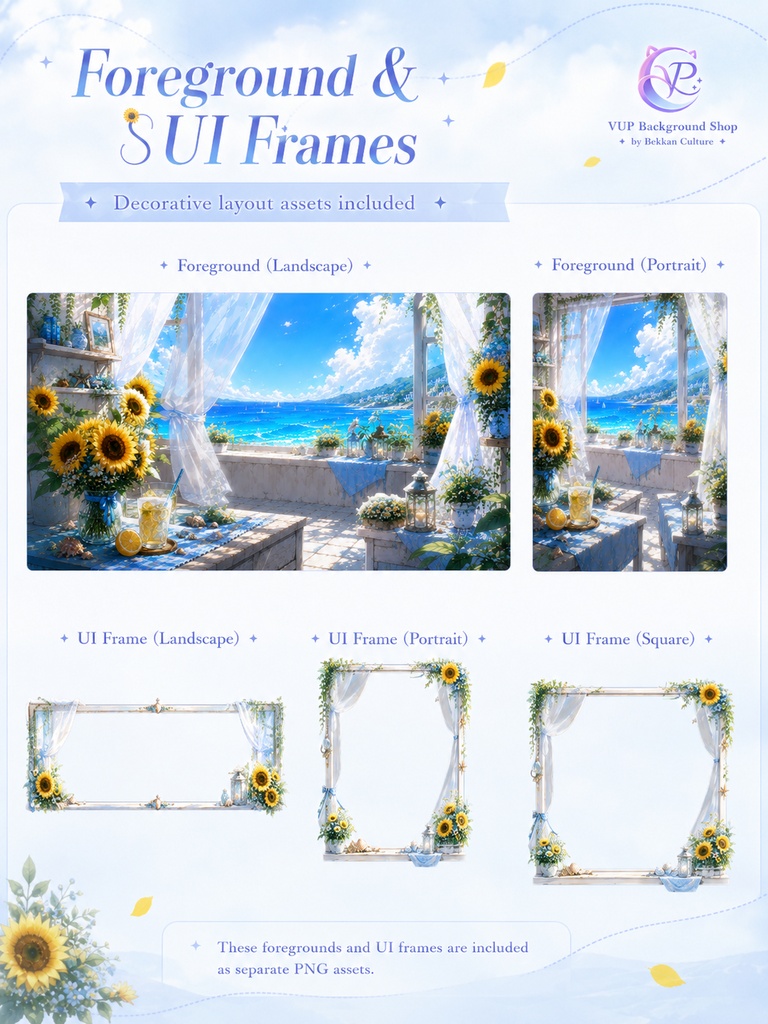 【動く背景】♡ 晴夏のひまわり海の窓 ♡ 窓の向こうは一面の向日葵畑|VTuber向け配信背景素材