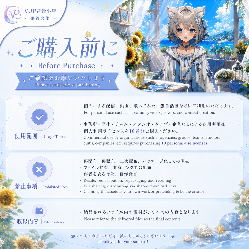 【動く背景】♡ 晴夏のひまわり海の窓 ♡ 窓の向こうは一面の向日葵畑|VTuber向け配信背景素材