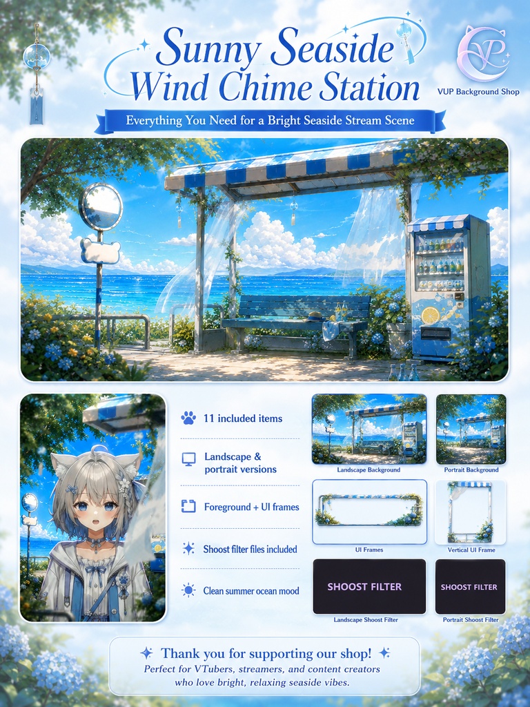 【動く背景】♡ 晴海風鈴ステーション ♡ 海風に揺れる風鈴と透き通る夏空|VTuber向け配信背景素材