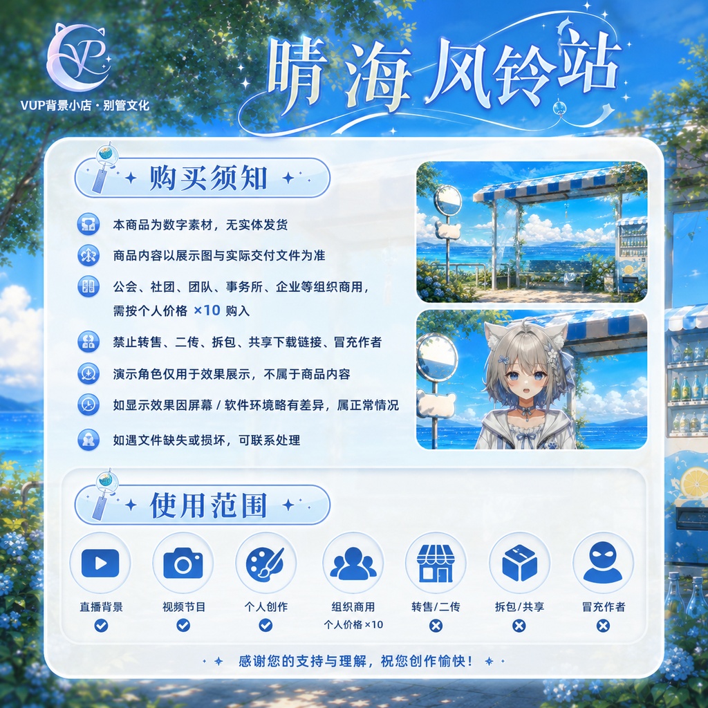 【動く背景】♡ 晴海風鈴ステーション ♡ 海風に揺れる風鈴と透き通る夏空|VTuber向け配信背景素材