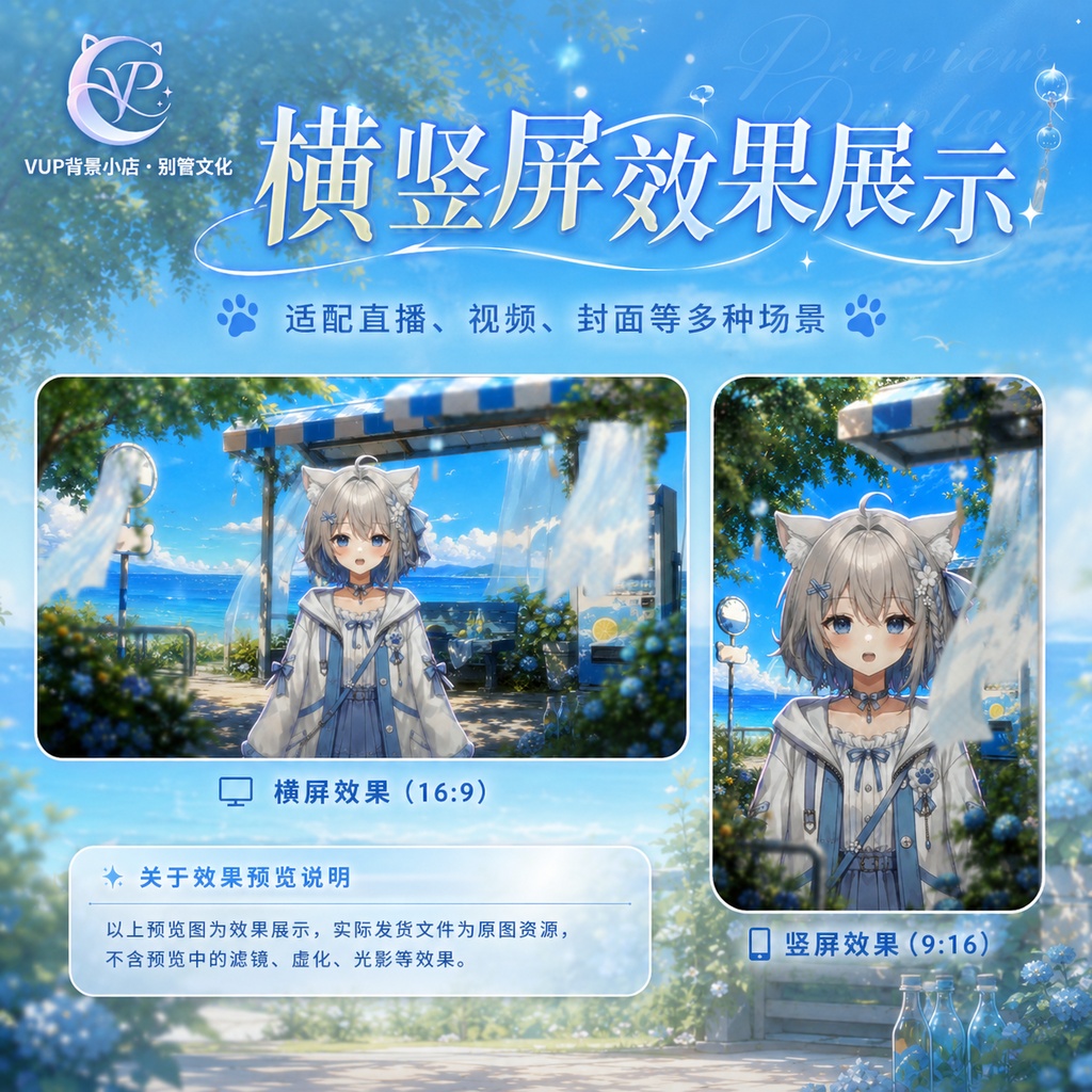 【動く背景】♡ 晴海風鈴ステーション ♡ 海風に揺れる風鈴と透き通る夏空|VTuber向け配信背景素材