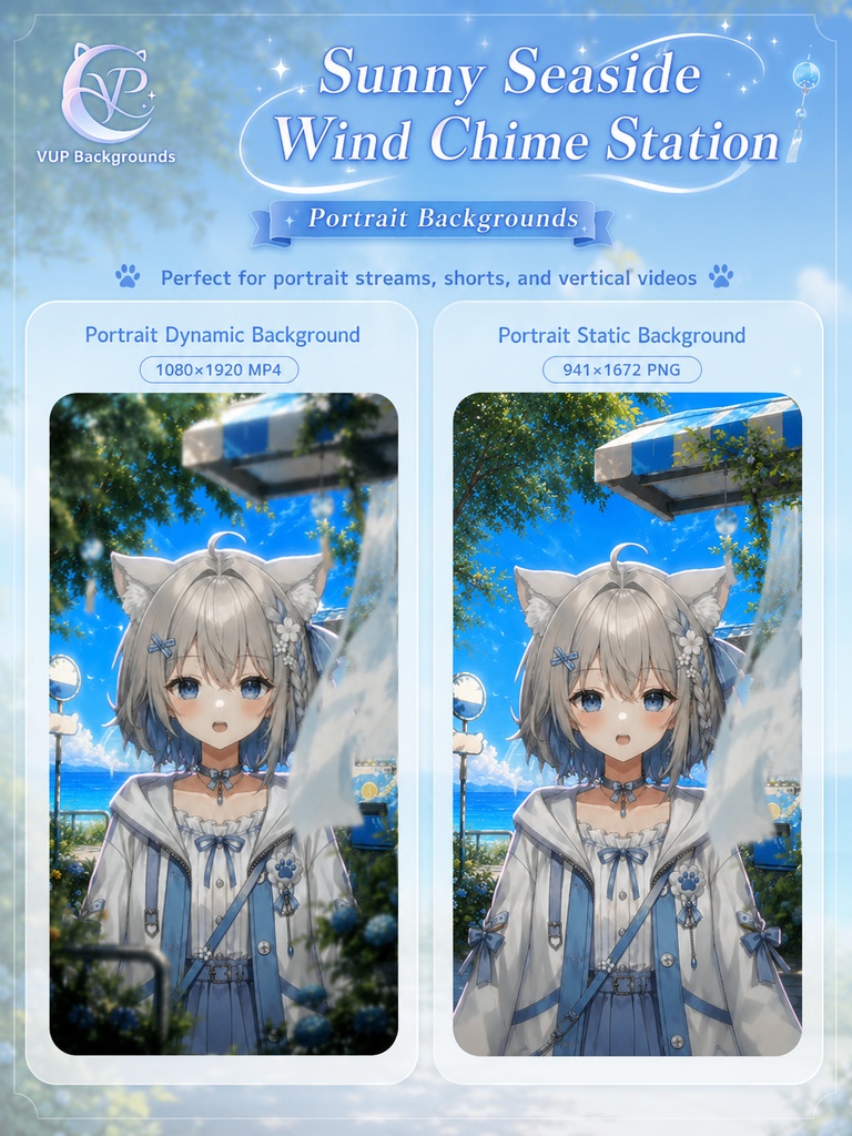 【動く背景】♡ 晴海風鈴ステーション ♡ 海風に揺れる風鈴と透き通る夏空|VTuber向け配信背景素材
