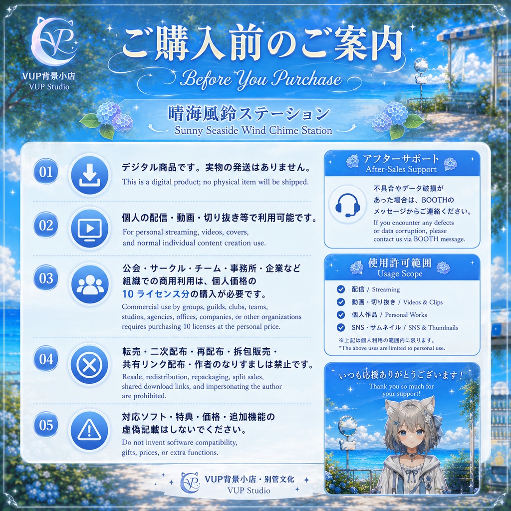 【動く背景】♡ 晴海風鈴ステーション ♡ 海風に揺れる風鈴と透き通る夏空|VTuber向け配信背景素材