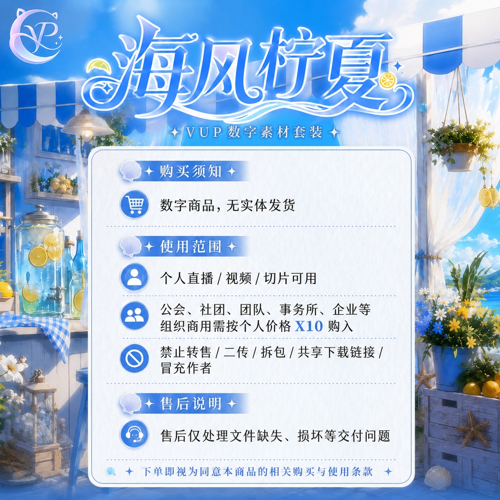 【動く背景】♡ 海風のレモンサマー ♡ レモンの香りと海風が届ける爽やか夏配信|VTuber向け配信背景素材