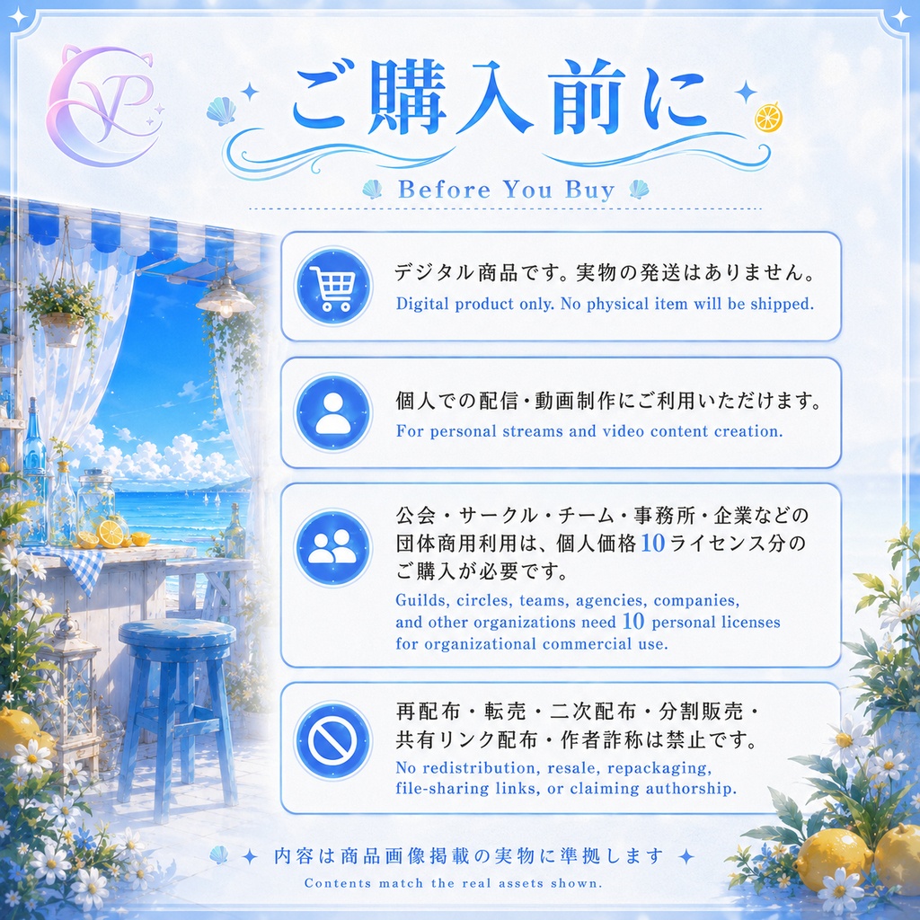 【動く背景】♡ 海風のレモンサマー ♡ レモンの香りと海風が届ける爽やか夏配信|VTuber向け配信背景素材