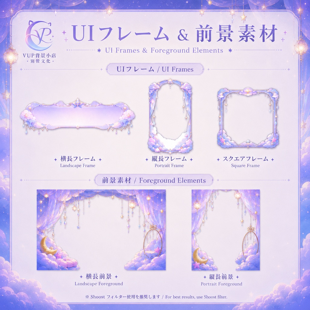 【動く背景】♡ 夢雲の星空 ♡ 星が流れる雲の上で夢見る配信を♡|VTuber向け配信背景素材