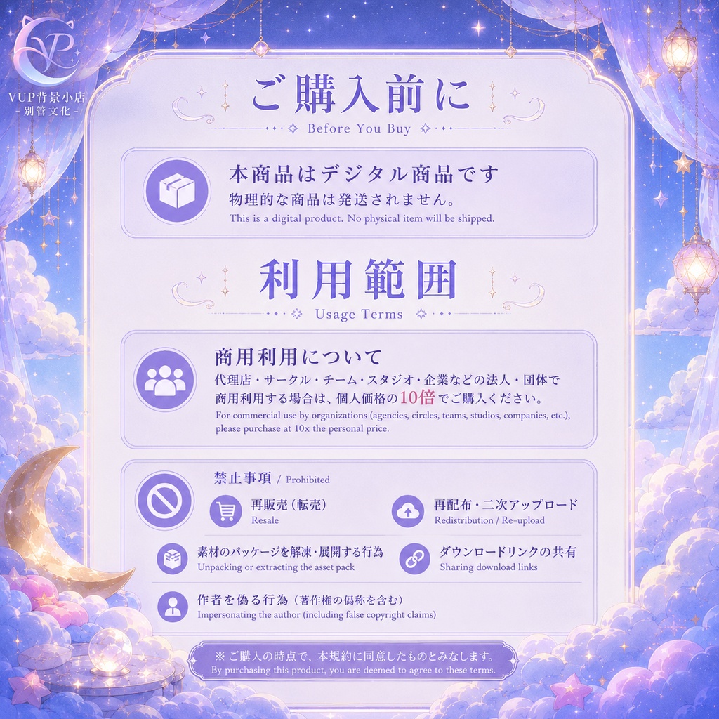 【動く背景】♡ 夢雲の星空 ♡ 星が流れる雲の上で夢見る配信を♡|VTuber向け配信背景素材