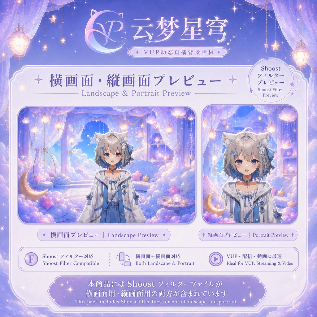 【動く背景】♡ 夢雲の星空 ♡ 星が流れる雲の上で夢見る配信を♡|VTuber向け配信背景素材
