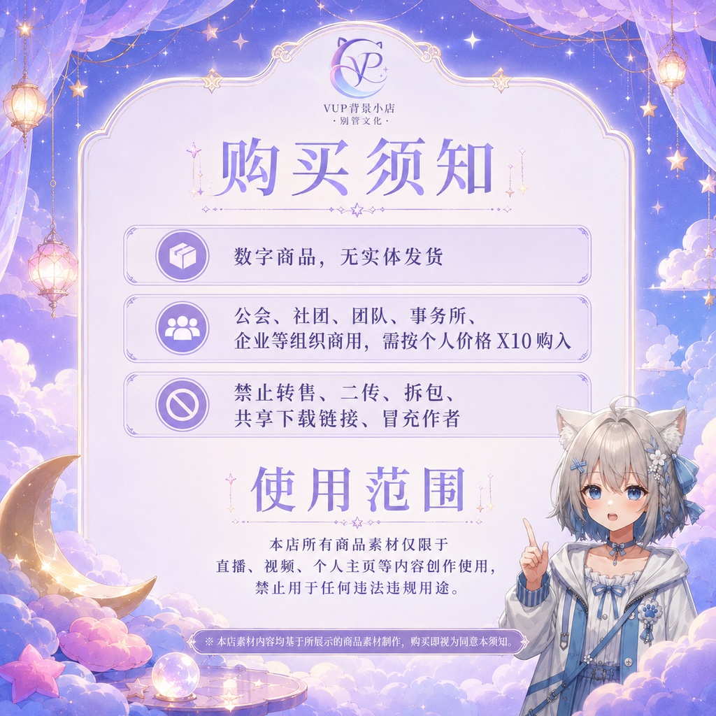【動く背景】♡ 夢雲の星空 ♡ 星が流れる雲の上で夢見る配信を♡|VTuber向け配信背景素材
