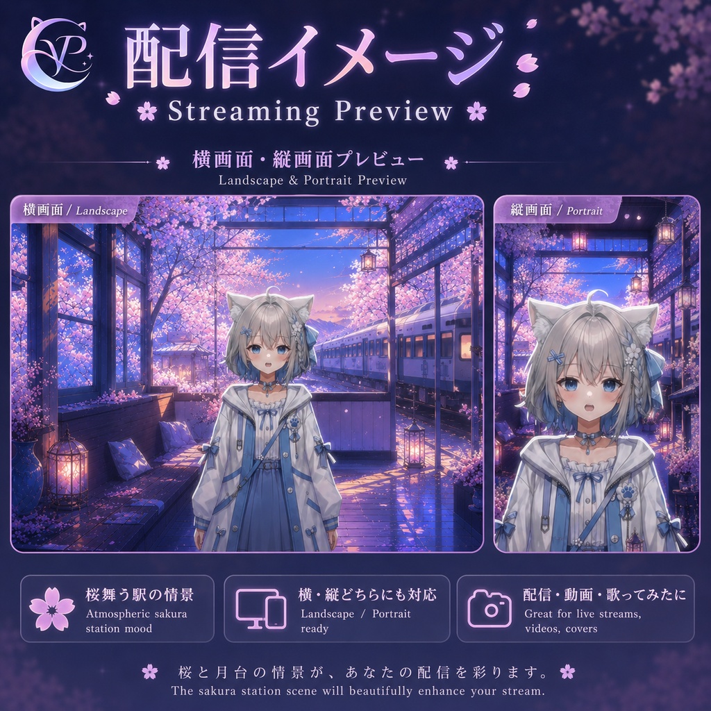 【動く背景】♡ 桜旅のプラットホーム ♡ 桜吹雪が舞うレトロな駅|VTuber向け配信背景素材