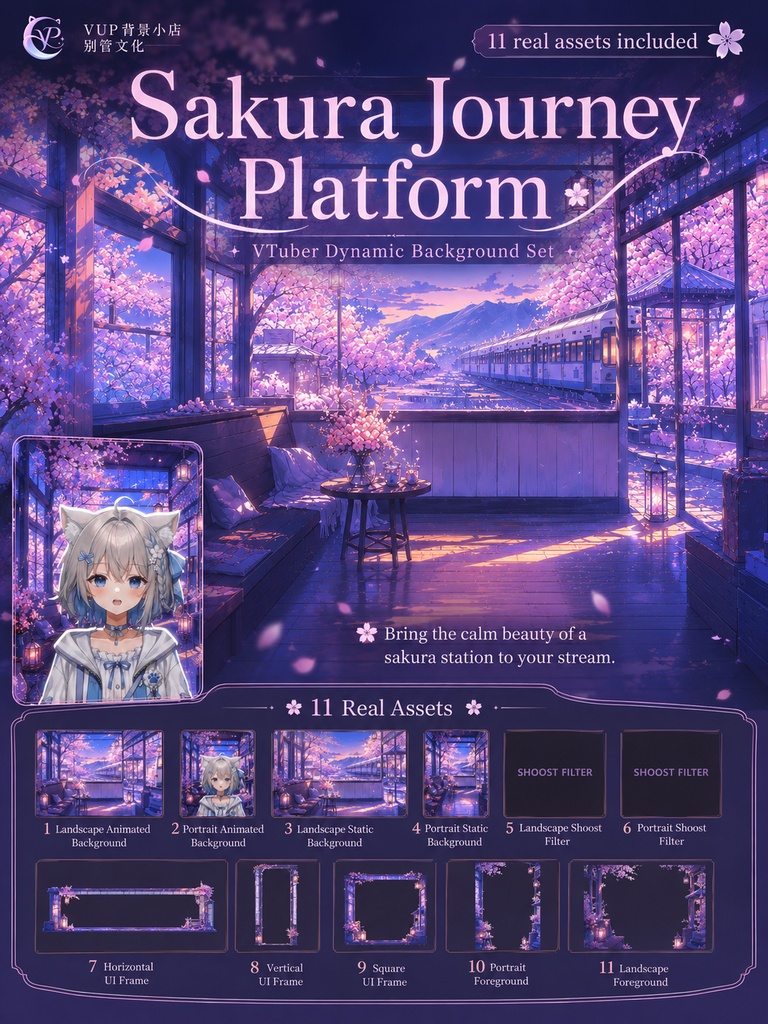 【動く背景】♡ 桜旅のプラットホーム ♡ 桜吹雪が舞うレトロな駅|VTuber向け配信背景素材