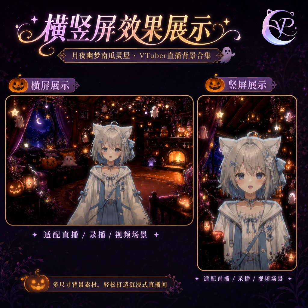 【動く背景】♡ 月夜の夢 南瓜の霊屋敷 ♡ 月明かりに浮かぶかぼちゃランタンの幻想的な世界|VTuber向け配信背景素材