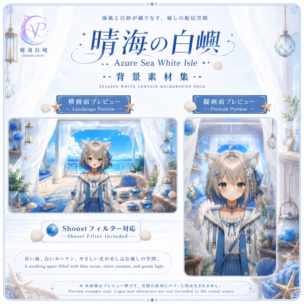 【動く背景】♡ 晴海の白嶼 ♡ 太陽の光がきらめく青い海と白い岩礁|VTuber向け配信背景素材