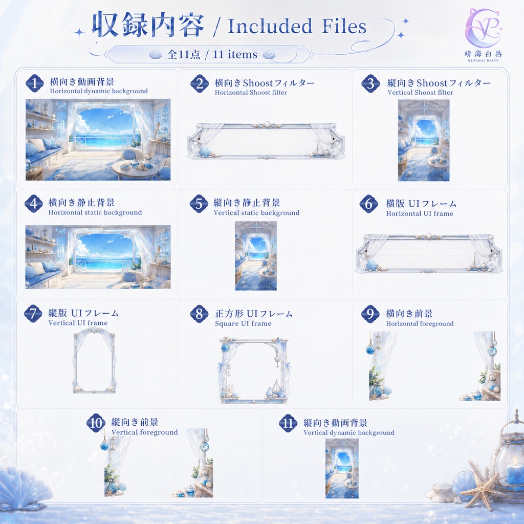 【動く背景】♡ 晴海の白嶼 ♡ 太陽の光がきらめく青い海と白い岩礁|VTuber向け配信背景素材