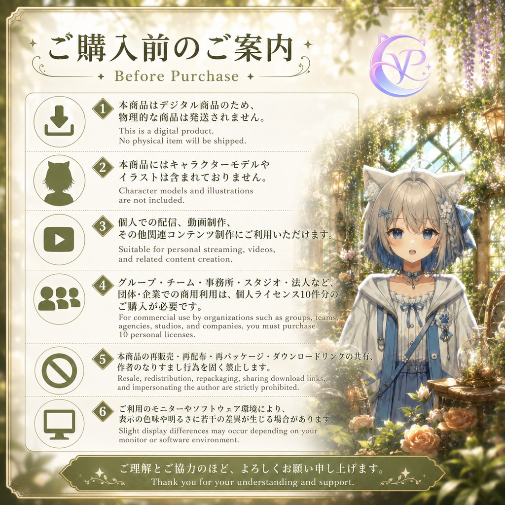 【動く背景】♡ 晴光の花房 ♡ 陽だまりのガラス温室でやさしい時間|VTuber向け配信背景素材