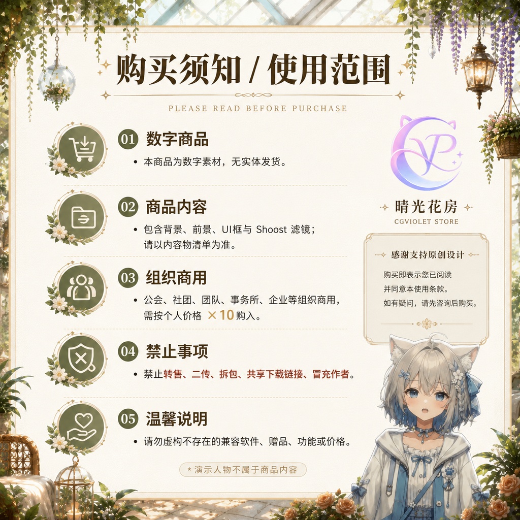 【動く背景】♡ 晴光の花房 ♡ 陽だまりのガラス温室でやさしい時間|VTuber向け配信背景素材