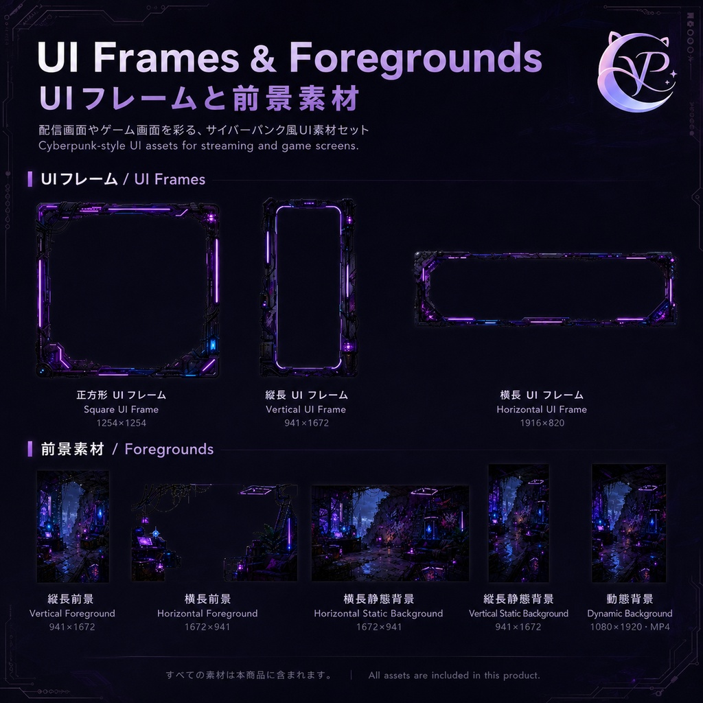 【動く背景】♡ サイバー廃墟 ♡ 忘れられた未来の街で、配信に深みを|VTuber向け配信背景素材