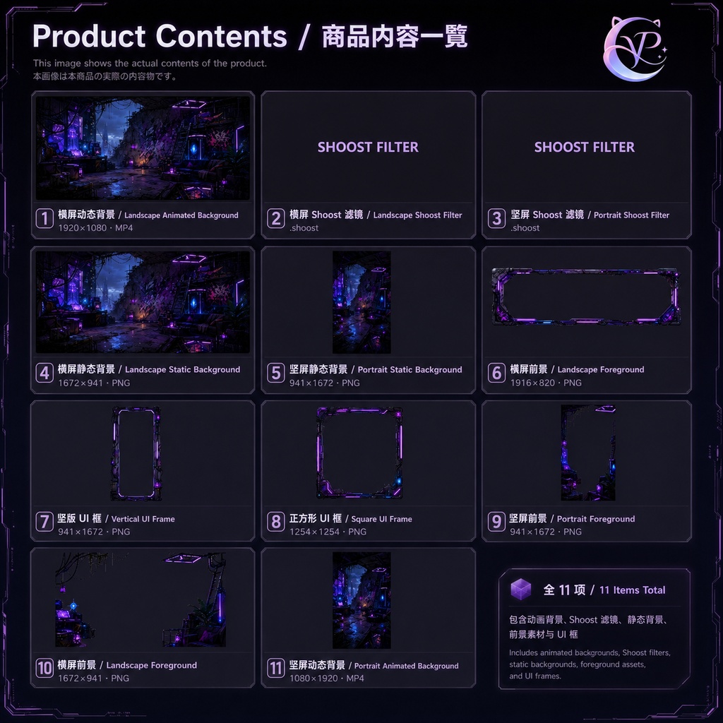 【動く背景】♡ サイバー廃墟 ♡ 忘れられた未来の街で、配信に深みを|VTuber向け配信背景素材