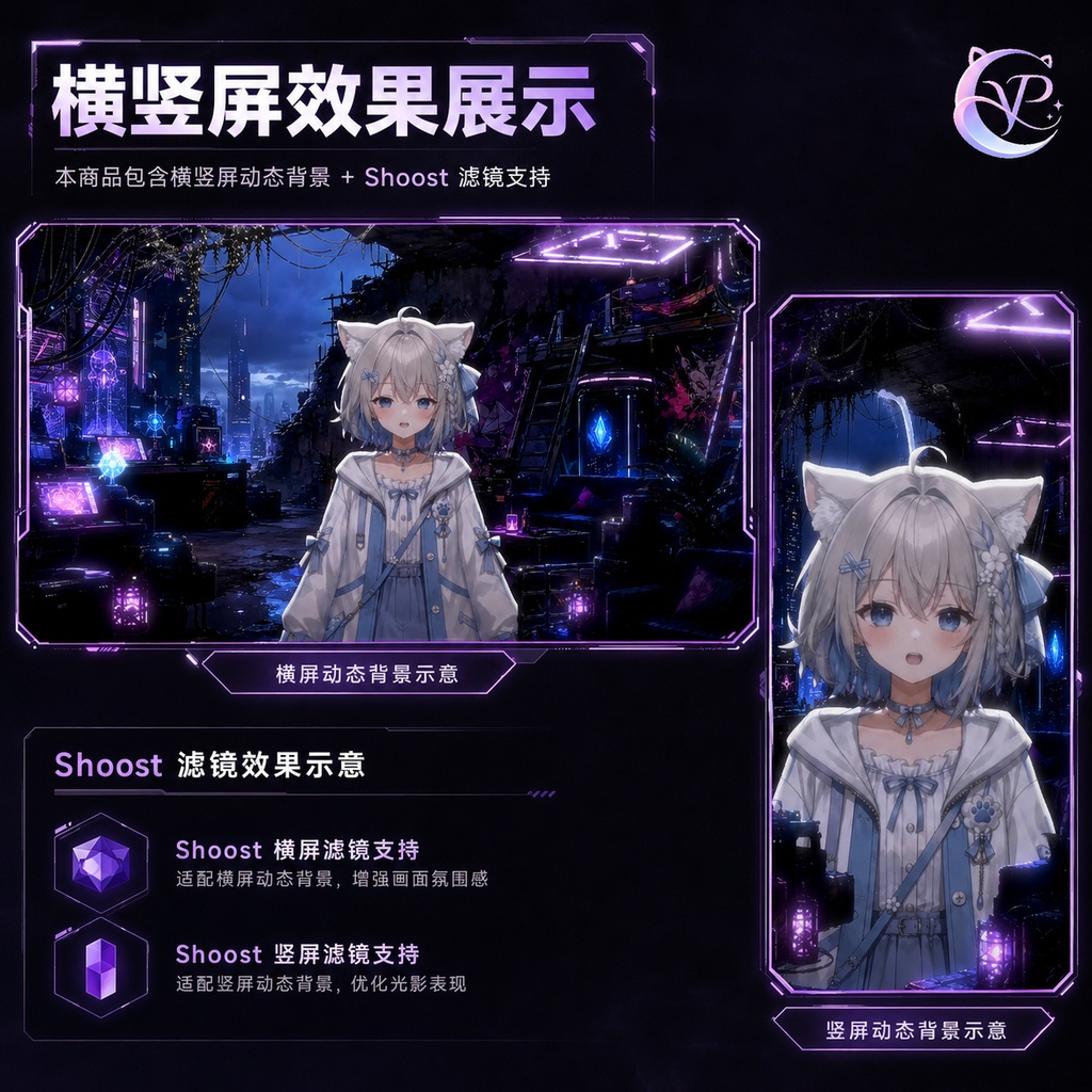 【動く背景】♡ サイバー廃墟 ♡ 忘れられた未来の街で、配信に深みを|VTuber向け配信背景素材