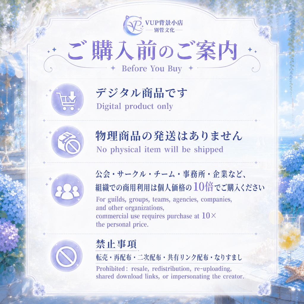 【動く背景】♡ 海塩あじさい~晴海の甘い夢~ ♡ 波に揺れる花びらと光の魔法|VTuber向け配信背景素材